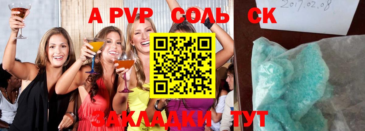 сколько стоит  Вход с VPN  Alpha-PVP VHQ  Вышний Волочёк  Альфа ПВП  A-PVP крисы CK  А ПВП Crystall 