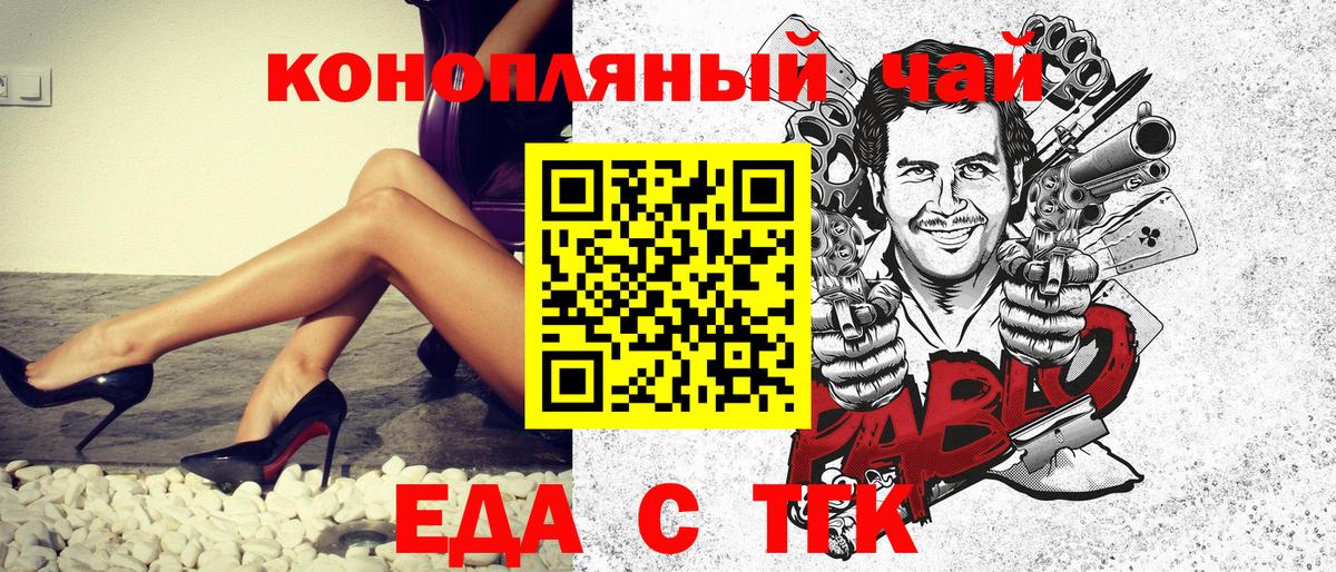 Cannafood конопля  Вход с VPN  Вышний Волочёк 