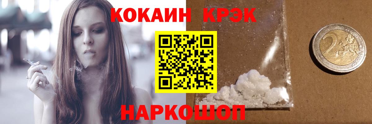 Вышний Волочёк  Cocaine  Cocaine VHQ  Вход с VPN  КОКАИН VHQ 