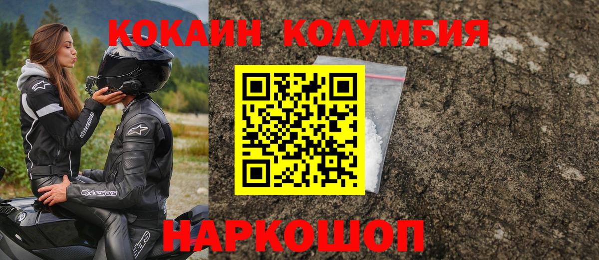 Cocaine FishScale Вышний Волочёк