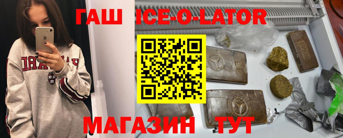 ГАШ гарик  Гашиш хэш  ГАШИШ  купить наркоту  Вышний Волочёк  Вход с VPN 