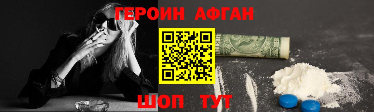 ГЕРОИН хмурый Вышний Волочёк