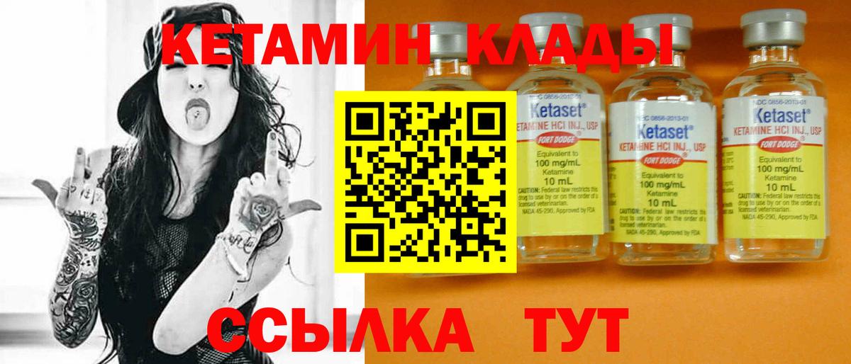 Вышний Волочёк  Кетамин ketamine  Кетамин ketamine  Вход с VPN 