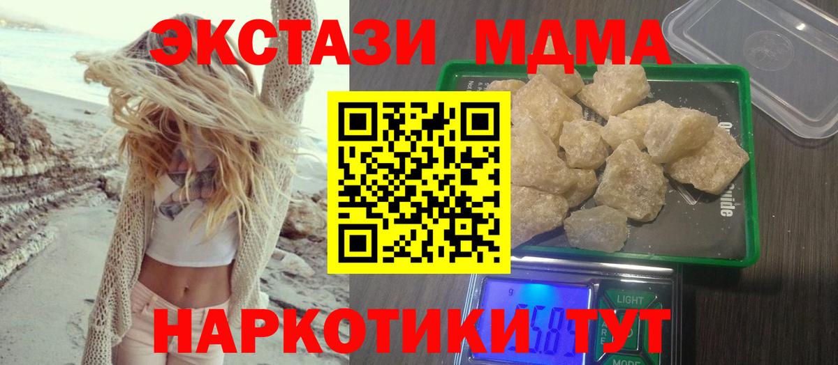 MDMA VHQ Вышний Волочёк