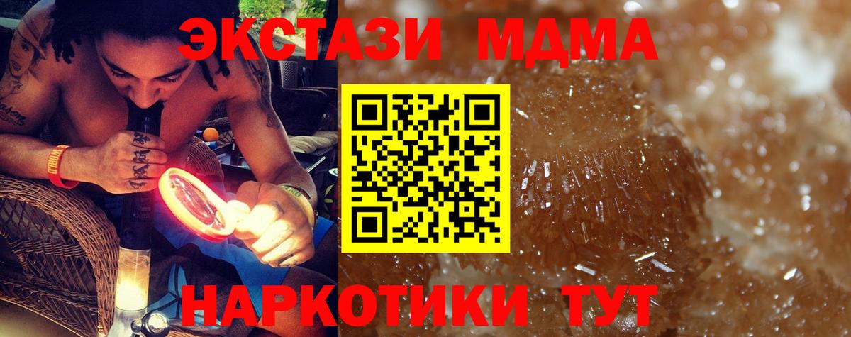 Вышний Волочёк  МДМА VHQ  MDMA Molly  MDMA  Вход с VPN 
