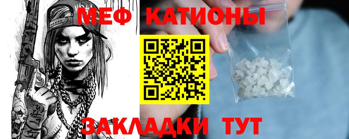 Вышний Волочёк  МЕФ мука  Вход с VPN  МЕФ  МЕФ mephedrone 