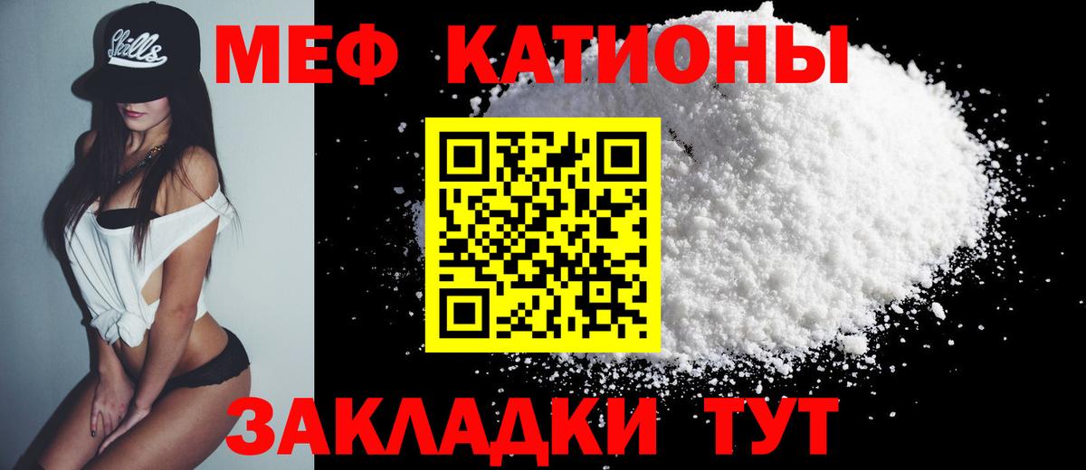 Меф кристаллы Вышний Волочёк