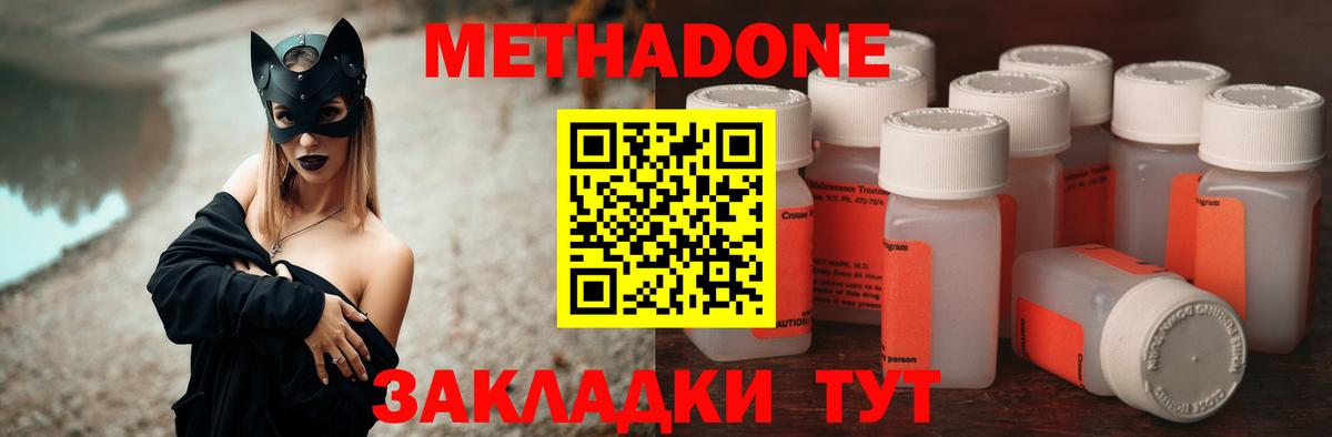 hydra зеркало  Метадон VHQ  Вход с VPN  Вышний Волочёк 