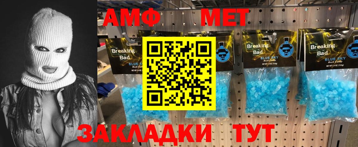 МЕТАМФЕТАМИН кристалл Вышний Волочёк