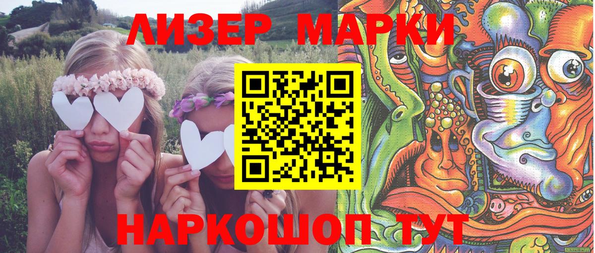 Марки NBOMe 1500мкг Вышний Волочёк