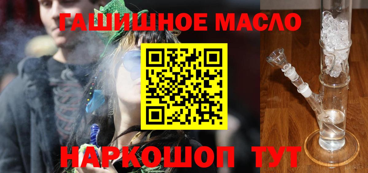 Дистиллят ТГК вейп  Вход с VPN  где продают   Вышний Волочёк 