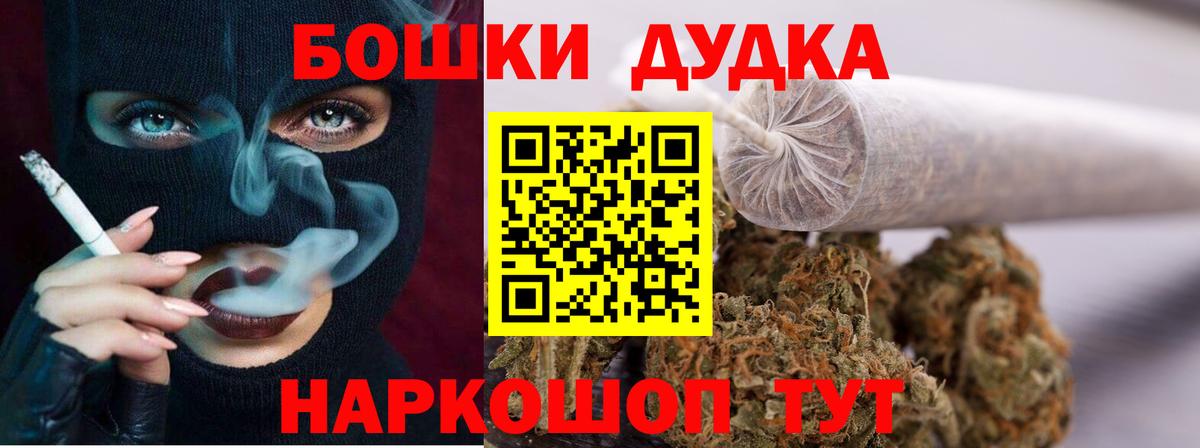 Бошки марихуана White Widow Вышний Волочёк